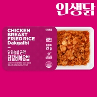 인생닭 닭가슴살 닭갈비 곤약 볶음밥 250g 5팩