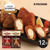 [교촌] 구운주먹밥 치즈 궁중/닭갈비 100g 4종 12팩