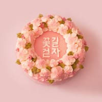 [생일선물]Lettering 벚꽃크림 케이크, 연인선물 / 응원선물