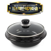 김수미 IH 맥반석 가마솥 21cm /인덕션/가스/전기렌지