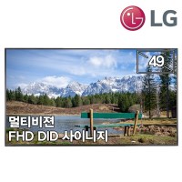 [리퍼브]LG 49인치 DID 비디오월 디지털 사이니지 모니터 TV 49VL5F