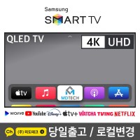 삼성 75인치 4K UHD QLED 스마트 TV 75Q60 리퍼