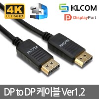 DisplayPort to DP V1.2 케이블 1.8M KL102 무
