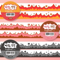 [밍다람그림일기] 빡침의 연속 마스킹테이프(3종)