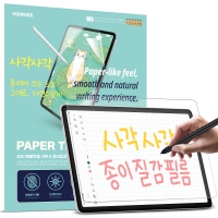 갤럭시탭 전기종 지문방지 종이질감 액정 보호 필름