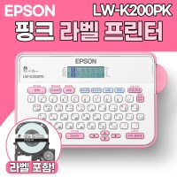 엡손 전지적 참견시점 전소미 라벨프린터 LW-K200PK 라벨기