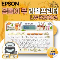 엡손 곰돌이푸 라벨프린터 LW-K200DA 라벨기 휴대용라벨프린터