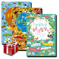 와글와글 숨은 그림 찾기 3권 세트 보림