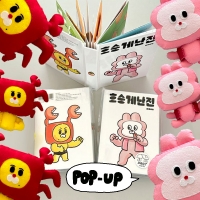 [호호와거난이]호숭게난전