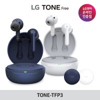 [LG공식] LG톤프리 TONE-TFP3 블루투스 이어폰