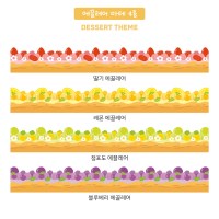 에끌레어 마스킹 테이프 4종