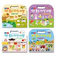 기탄교육 착! 붙는 자석 가방 : 동물/탈것/요리사/옷입기 선택구매