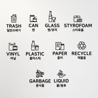 분리수거 재활용 스티커 쓰레기통 분리수거함 시트지
