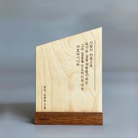 Wood 말씀_잠언16:9
