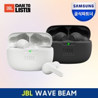 삼성전자 JBL WAVE BEAM 블루투스 이어폰