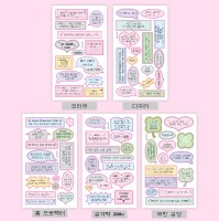 [선공개][단독구성] 라벨 st 스티커 팩