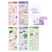 [텐텐단독] 이불밖은 위험해 스티커팩 개별구매