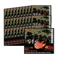 25년 제조 김중사 대용량 핫팩 160g 30개