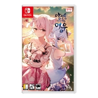 [스위치] 당신을 기다리는 여우 화