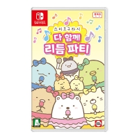 [스위치] 스미코구라시 다 함께 리듬파티