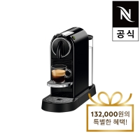 [특가] 네스프레소 시티즈 싱글 D113 블랙 캡슐 커피머신 공식판매점
