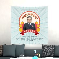 레트로 생일 생신 선물 칠순 팔순 퇴임 환갑 현수막