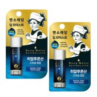 멘소래담 립케어 딥 모이스트 립밤 내추럴x2