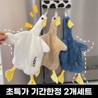 [2개세트] 극세사 오리 행주 키친 핸드타올 주방수건