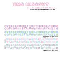 알파벳 키스컷마테 (버블/말랑 선택)