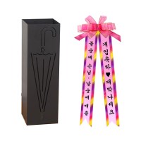 설렘하우스 개업선물 우산꽂이 화환세트 (구)우산 블랙