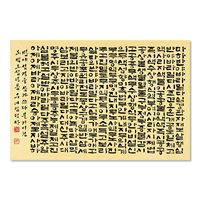 보석십자수 패브릭형 반야심경 90x60