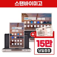 LG 스탠바이미GO 27인치 렌탈 이동형 스크린 27LX5QKNA