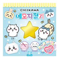 먼작귀 메모지접기