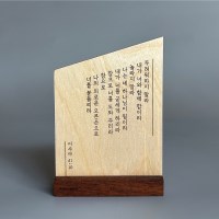 Wood 말씀_이사야 41:10