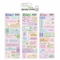 행운라벨 스티커팩 개별구매