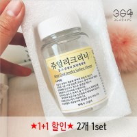 1+1 2개set 금 은 세척제 925실버 은세척액 변색제거 실버클리너