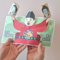 임금님 곤룡포 팝업 용돈 봉투 반전 현금 돈 이벤트