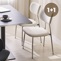 헤이 식탁 의자 카페 인테리어 가죽 스틸 디자인 체어 1+1