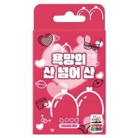 산넘어산 술자리 카드 단체 러브 커플 보드 게임 젠가 술게임