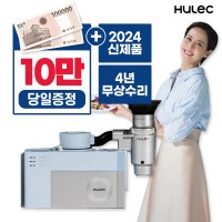 휴렉 음식물처리기 렌탈 싱크대 빌트인 HB-2000HM