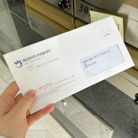 용돈 체납고지서 반전 현금 돈 봉투 이벤트