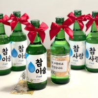 반전 용돈 소주 라벨 2P 현금 이벤트 부모님 어버이날 남편 아내