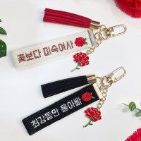 카네이션 레터링 키링