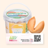 포춘쿠키 패밀리팩 인공지능AI한마디일본어S