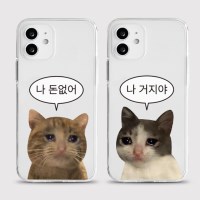 [젤리 흑흑흑]아이폰15 프로 갤럭시s24 a54 a34 a24 커플