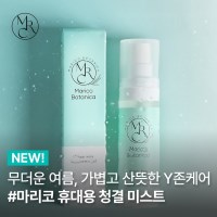 1+1 마리코 보타니카 워시프리 천연유산균 여성청결제