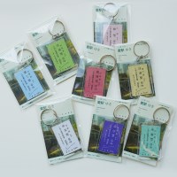 일본 행운 부적 기차표 티켓 키링 8type 행운 우정 가방 열쇠고리