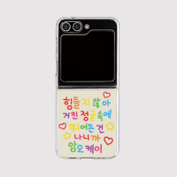 [플립젤리 암오케이]z플립6 z플립5 z플립4 z플립3 z플립1 케이스