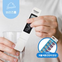 [브리즈홈](무배)가정용 수질 측정기 2color+건전지증정