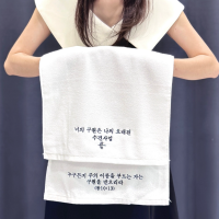 갓츄 수건